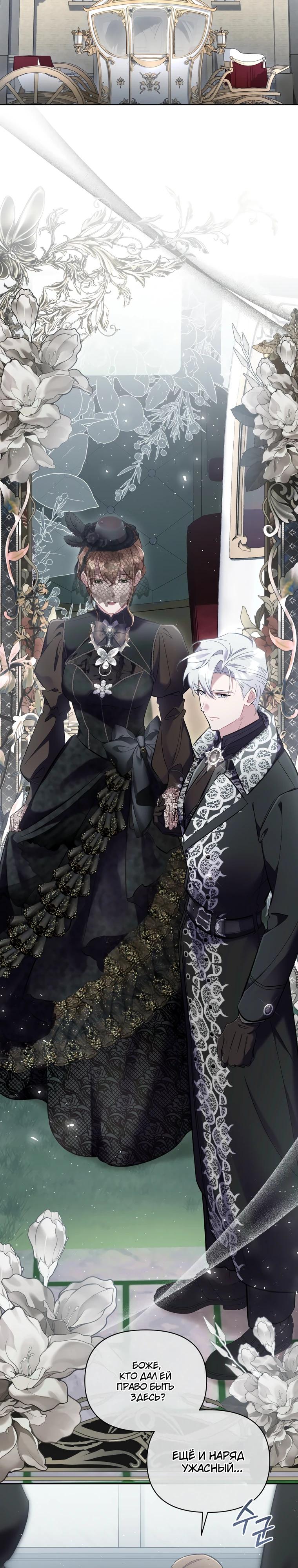 Манга Не волнуйтесь, этот фиктивный брак заключён по обоюдному согласию - Глава 51 Страница 14