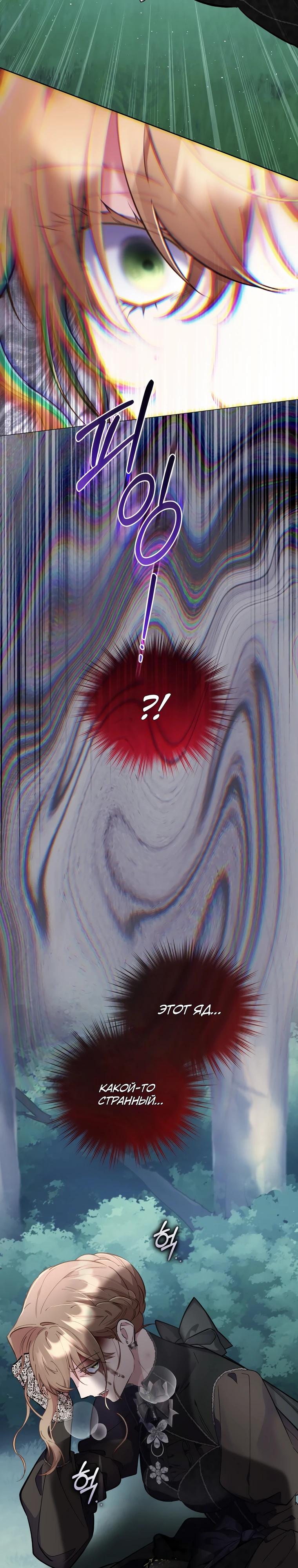 Манга Не волнуйтесь, этот фиктивный брак заключён по обоюдному согласию - Глава 51 Страница 36