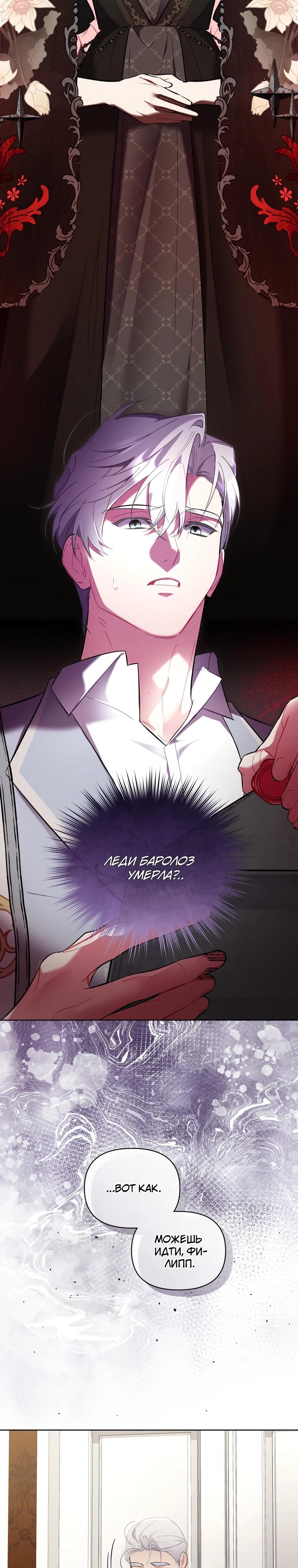 Манга Не волнуйтесь, этот фиктивный брак заключён по обоюдному согласию - Глава 51 Страница 3