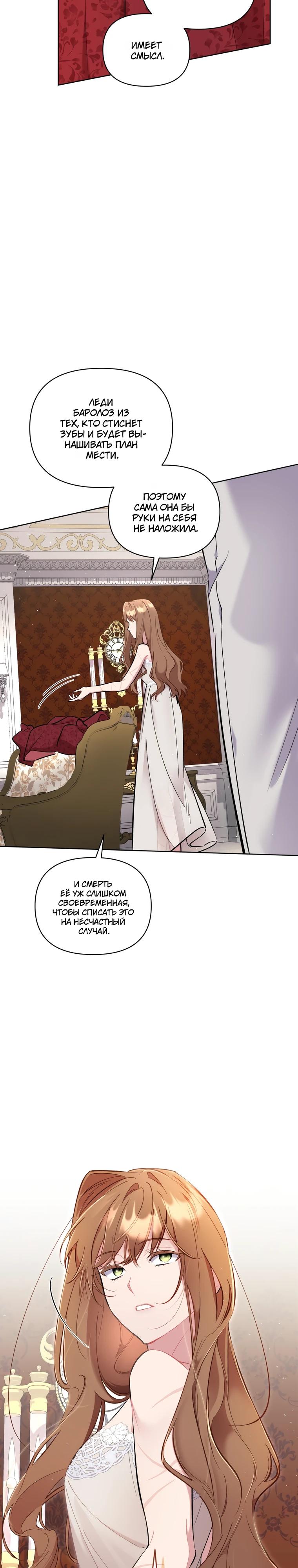 Манга Не волнуйтесь, этот фиктивный брак заключён по обоюдному согласию - Глава 51 Страница 10