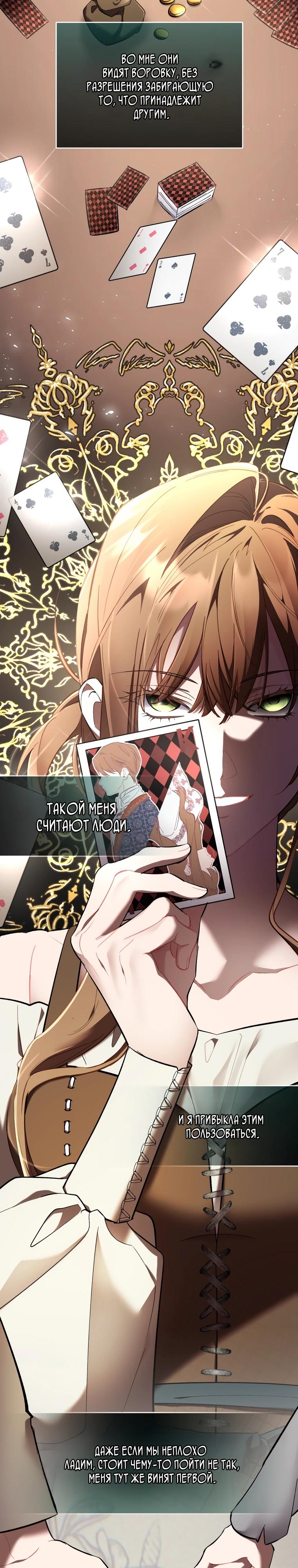 Манга Не волнуйтесь, этот фиктивный брак заключён по обоюдному согласию - Глава 51 Страница 25