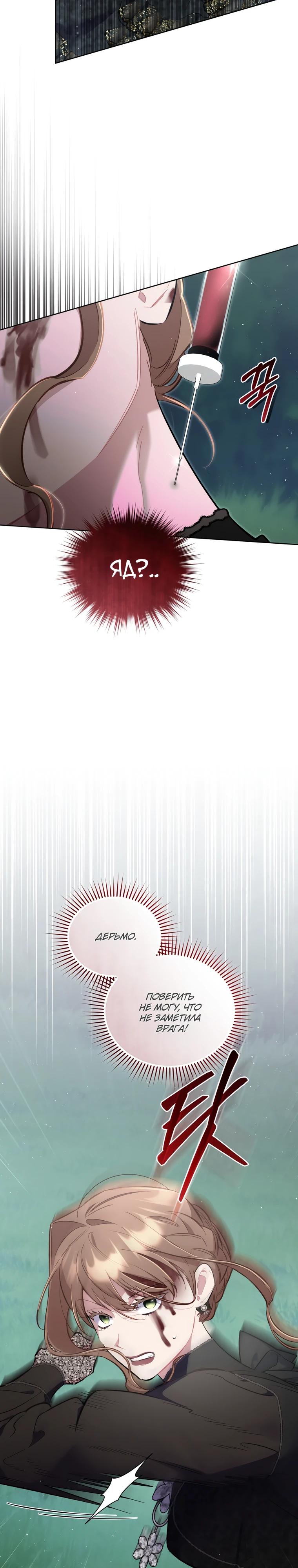 Манга Не волнуйтесь, этот фиктивный брак заключён по обоюдному согласию - Глава 51 Страница 35