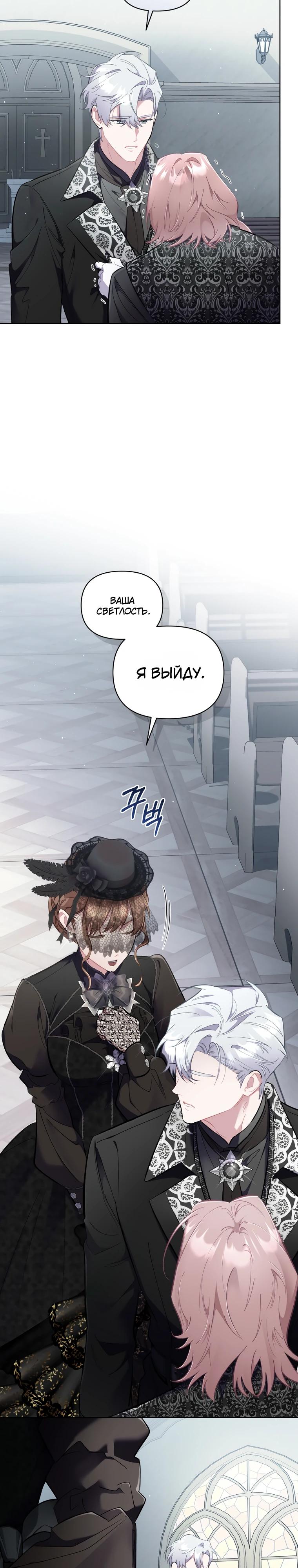 Манга Не волнуйтесь, этот фиктивный брак заключён по обоюдному согласию - Глава 51 Страница 19