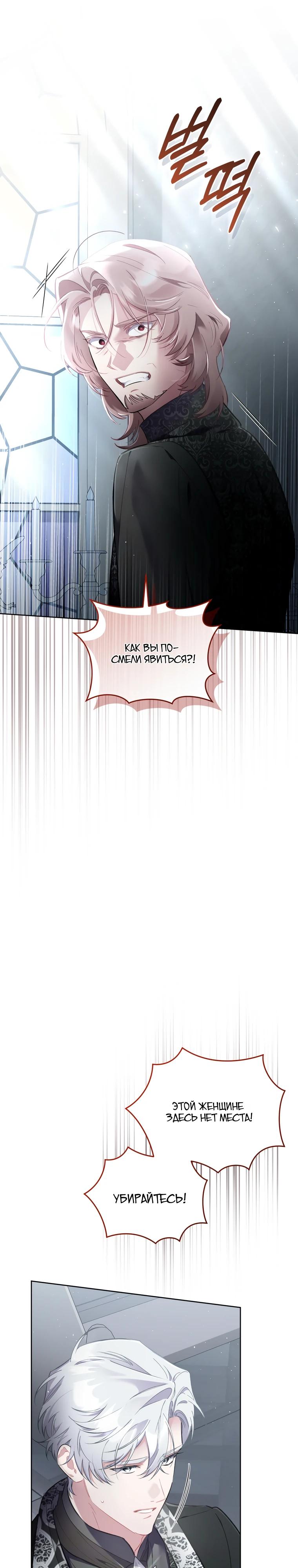 Манга Не волнуйтесь, этот фиктивный брак заключён по обоюдному согласию - Глава 51 Страница 16