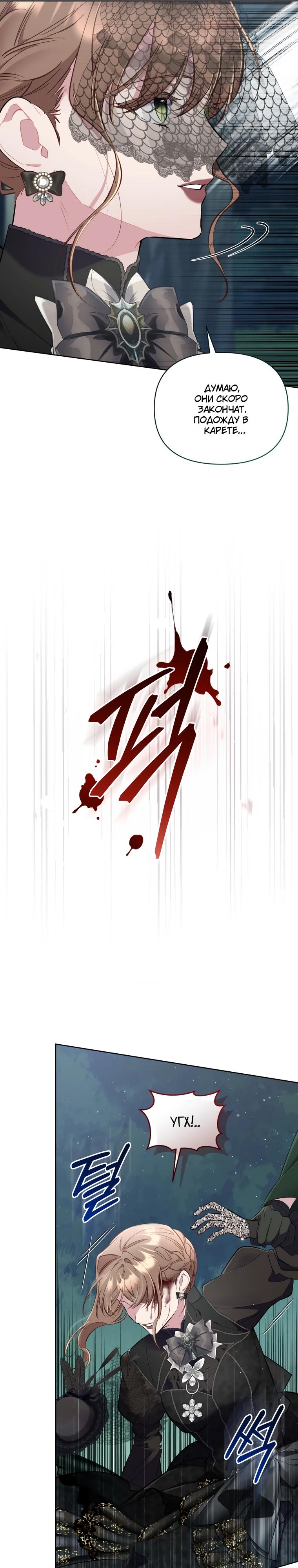 Манга Не волнуйтесь, этот фиктивный брак заключён по обоюдному согласию - Глава 51 Страница 34