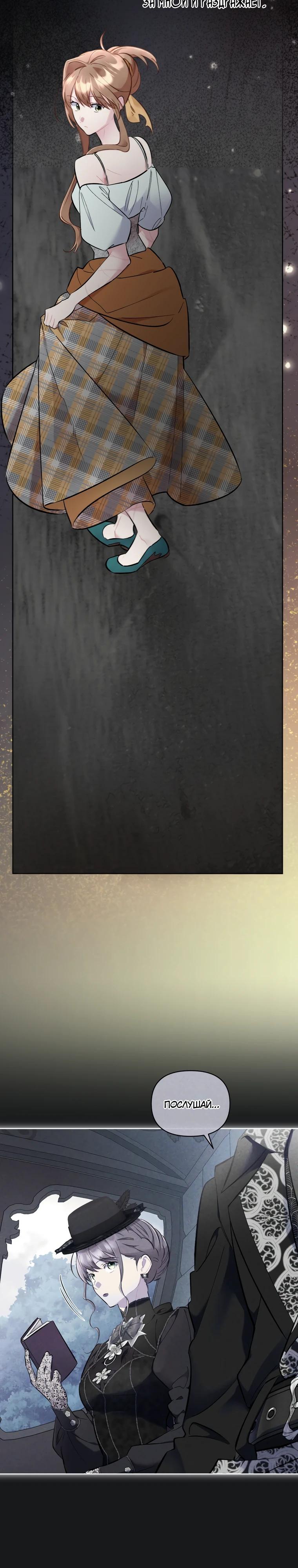 Манга Не волнуйтесь, этот фиктивный брак заключён по обоюдному согласию - Глава 51 Страница 32