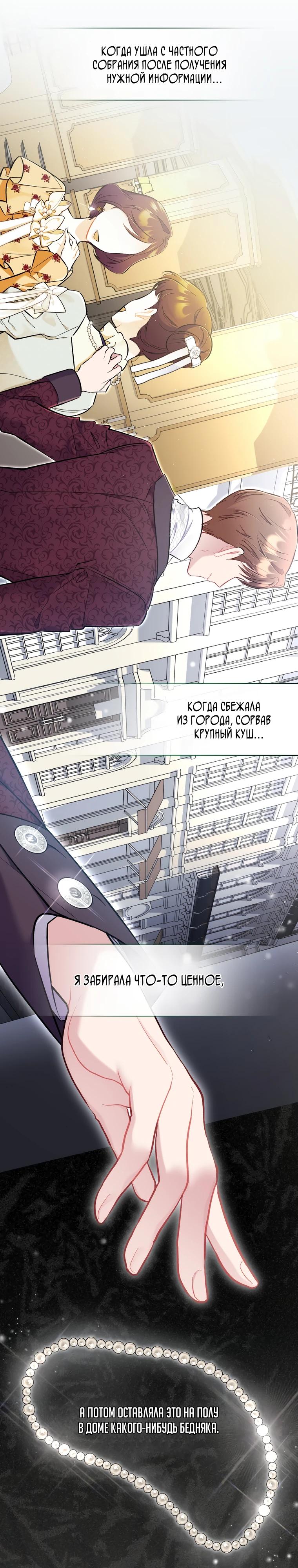 Манга Не волнуйтесь, этот фиктивный брак заключён по обоюдному согласию - Глава 51 Страница 27