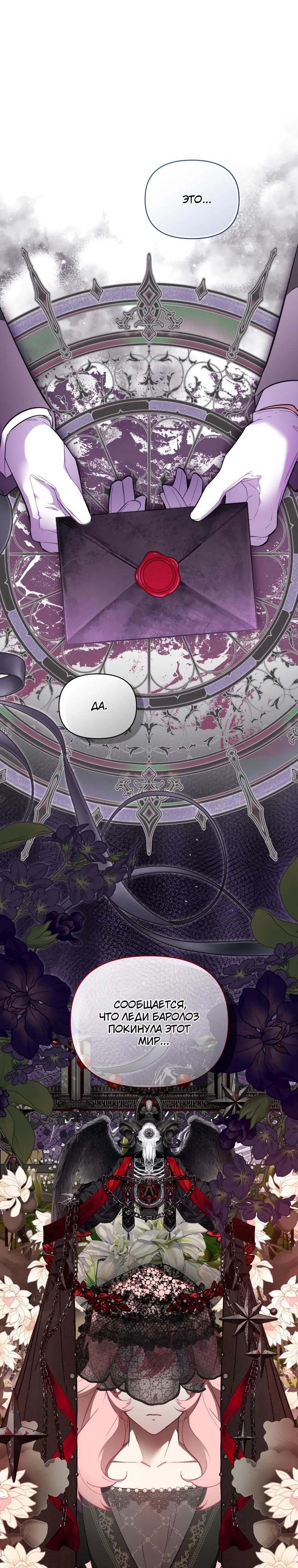 Манга Не волнуйтесь, этот фиктивный брак заключён по обоюдному согласию - Глава 51 Страница 2