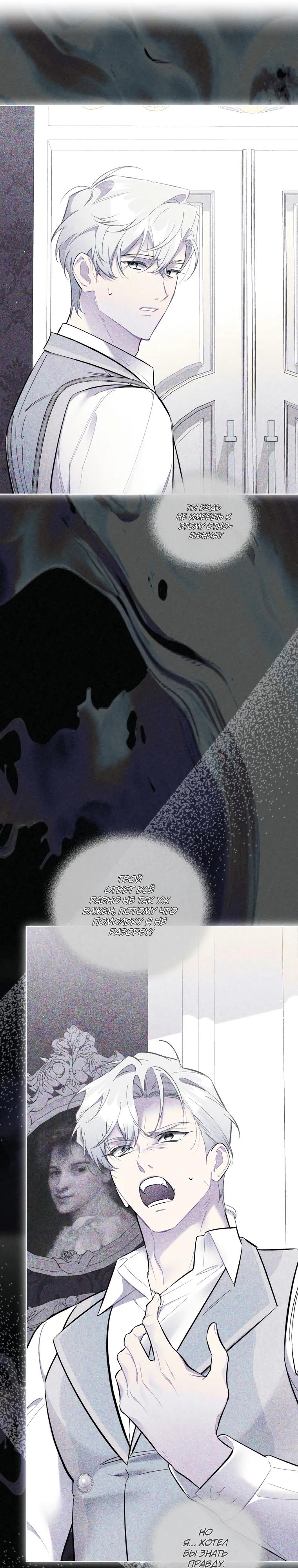 Манга Не волнуйтесь, этот фиктивный брак заключён по обоюдному согласию - Глава 51 Страница 22