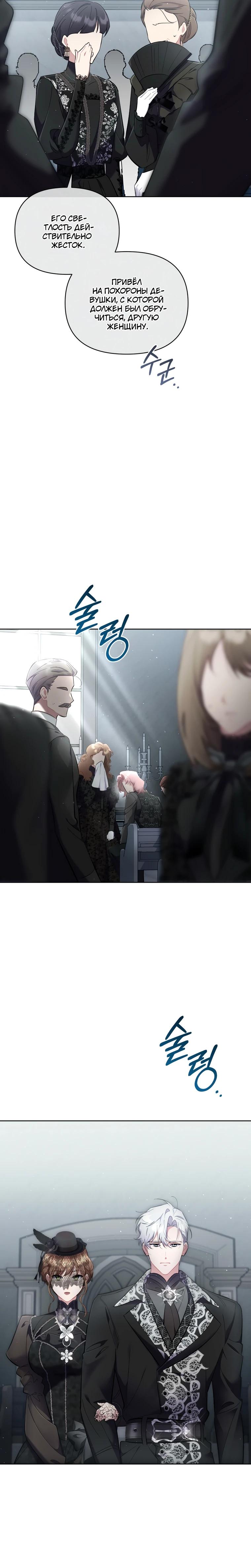 Манга Не волнуйтесь, этот фиктивный брак заключён по обоюдному согласию - Глава 51 Страница 15