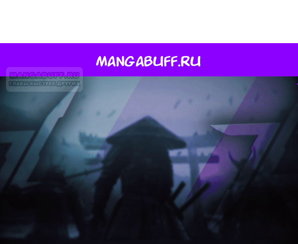 Манга Не волнуйтесь, этот фиктивный брак заключён по обоюдному согласию - Глава 50 Страница 1