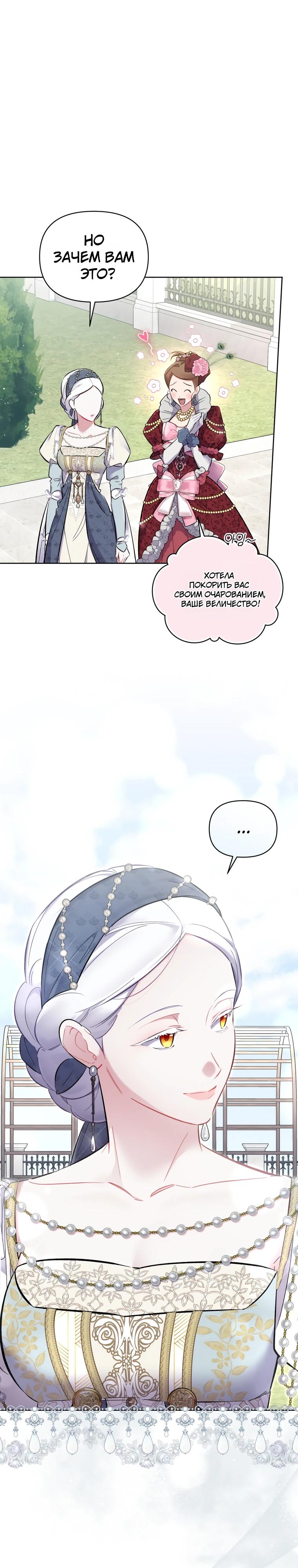 Манга Не волнуйтесь, этот фиктивный брак заключён по обоюдному согласию - Глава 50 Страница 7