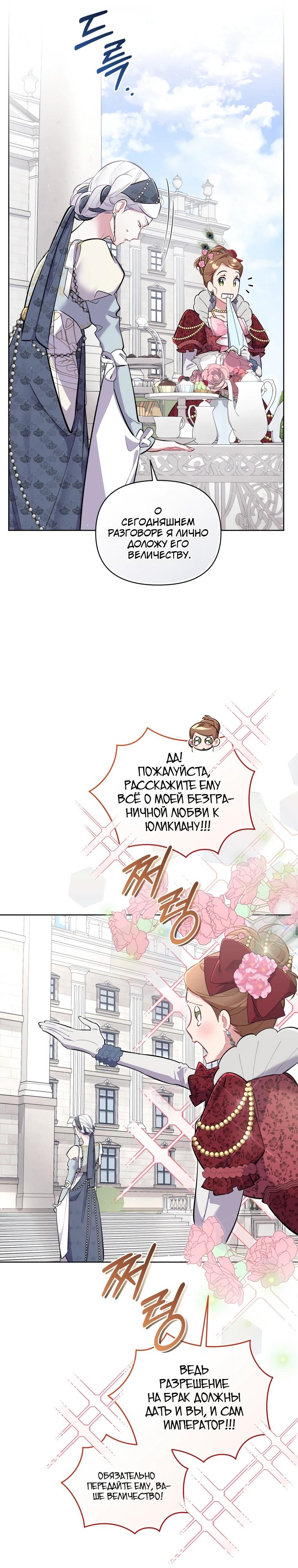 Манга Не волнуйтесь, этот фиктивный брак заключён по обоюдному согласию - Глава 50 Страница 17