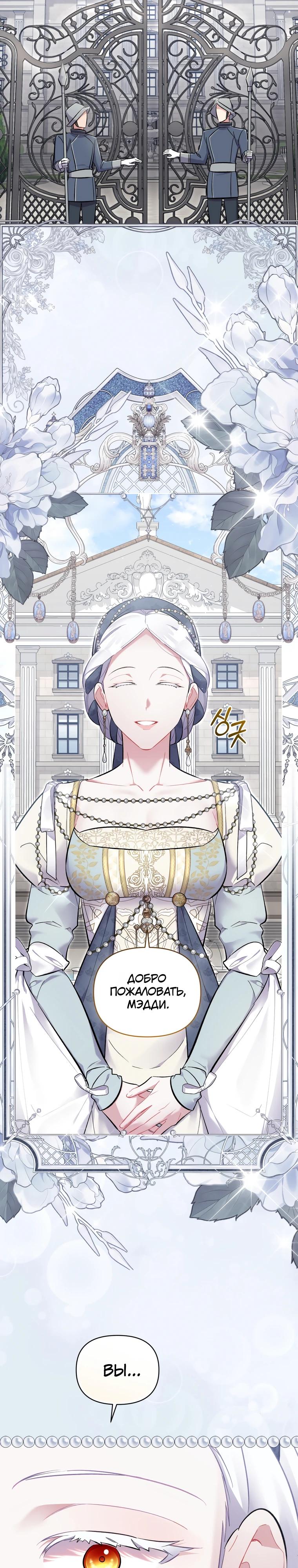 Манга Не волнуйтесь, этот фиктивный брак заключён по обоюдному согласию - Глава 50 Страница 5