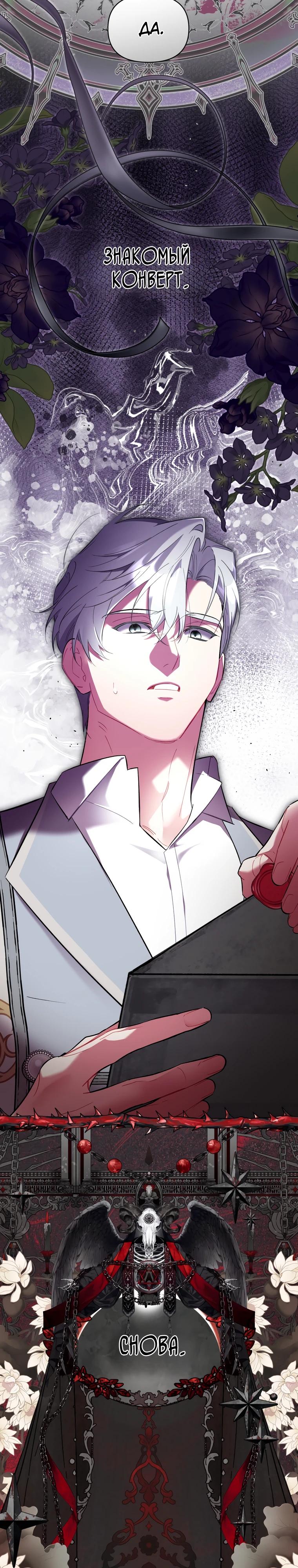 Манга Не волнуйтесь, этот фиктивный брак заключён по обоюдному согласию - Глава 50 Страница 36