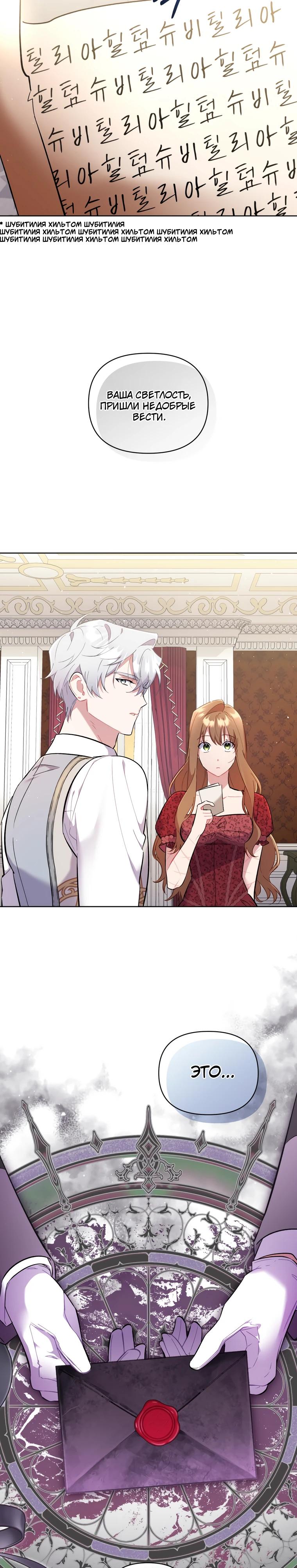 Манга Не волнуйтесь, этот фиктивный брак заключён по обоюдному согласию - Глава 50 Страница 35