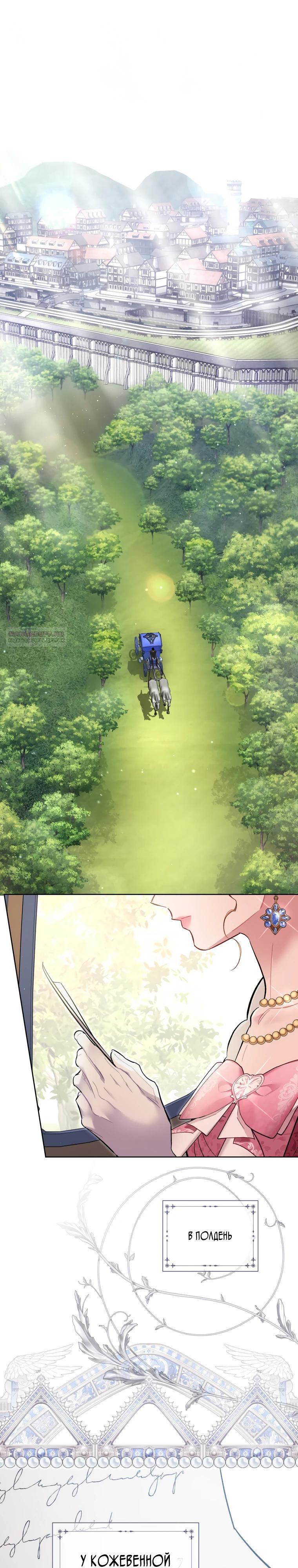 Манга Не волнуйтесь, этот фиктивный брак заключён по обоюдному согласию - Глава 50 Страница 2