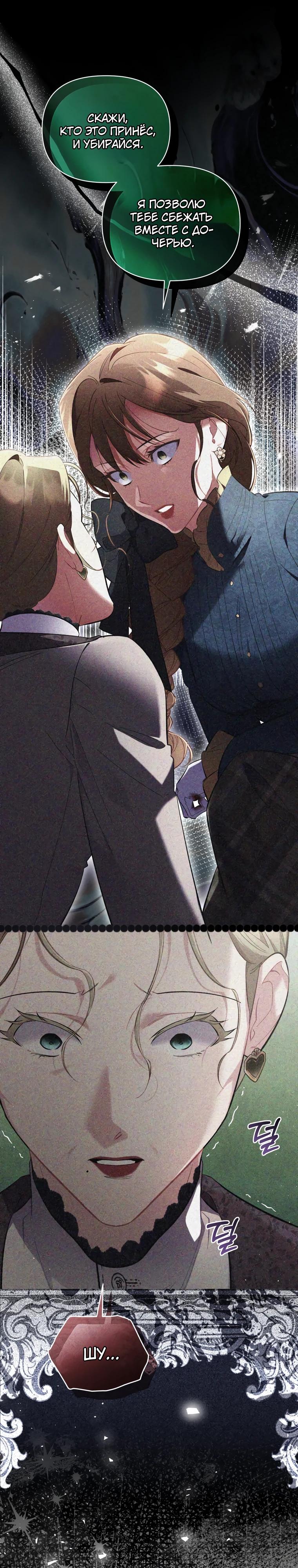 Манга Не волнуйтесь, этот фиктивный брак заключён по обоюдному согласию - Глава 49 Страница 32