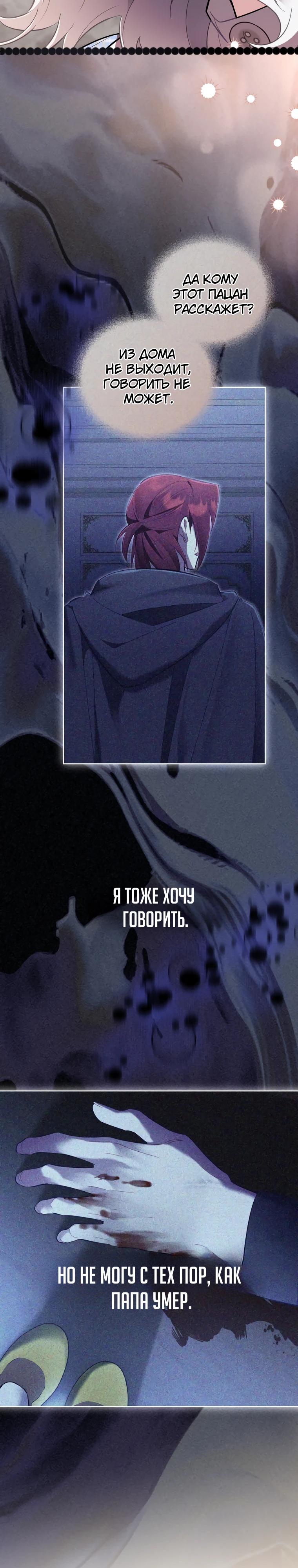 Манга Не волнуйтесь, этот фиктивный брак заключён по обоюдному согласию - Глава 49 Страница 13