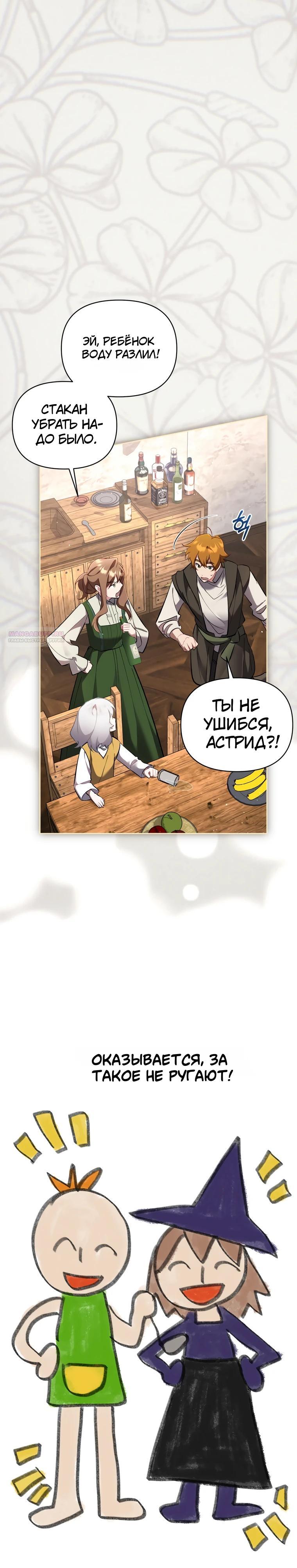 Манга Не волнуйтесь, этот фиктивный брак заключён по обоюдному согласию - Глава 49 Страница 6