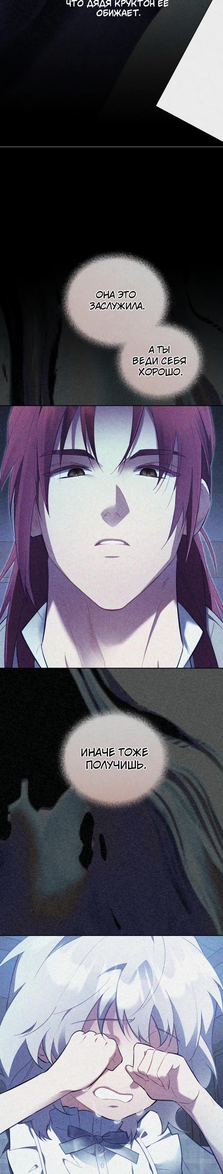 Манга Не волнуйтесь, этот фиктивный брак заключён по обоюдному согласию - Глава 49 Страница 4