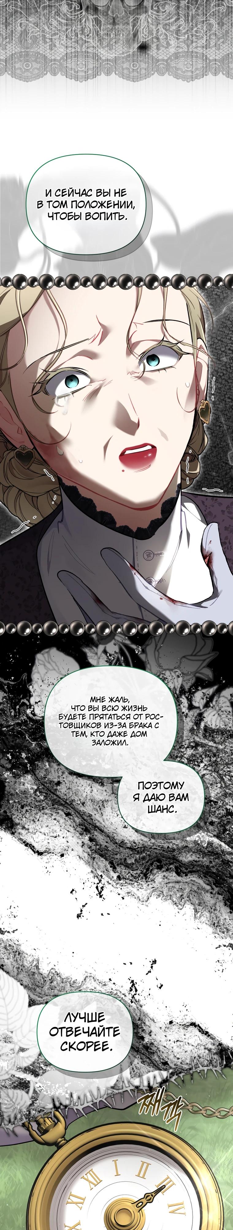 Манга Не волнуйтесь, этот фиктивный брак заключён по обоюдному согласию - Глава 48 Страница 13