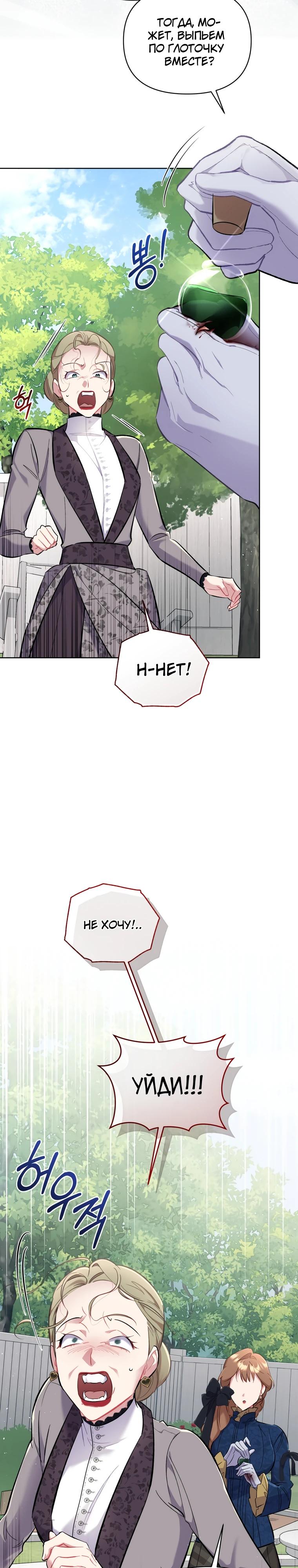 Манга Не волнуйтесь, этот фиктивный брак заключён по обоюдному согласию - Глава 48 Страница 4