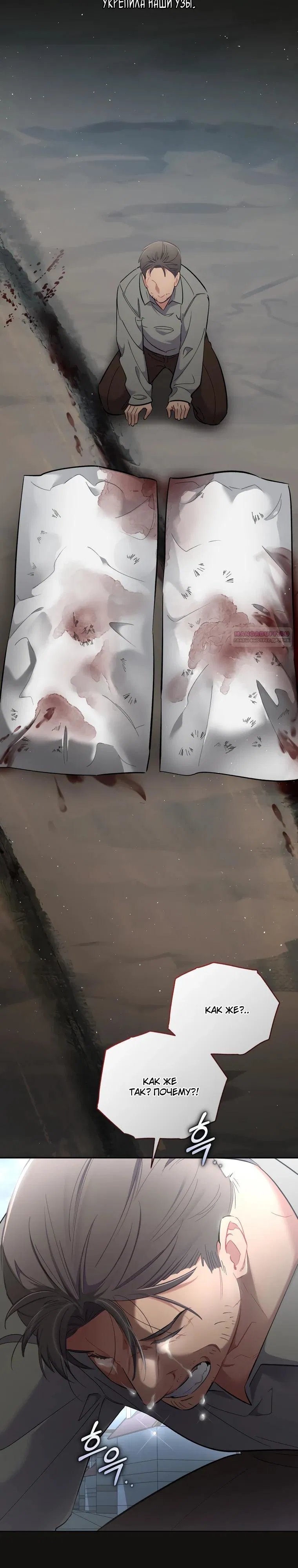 Манга Не волнуйтесь, этот фиктивный брак заключён по обоюдному согласию - Глава 55 Страница 18