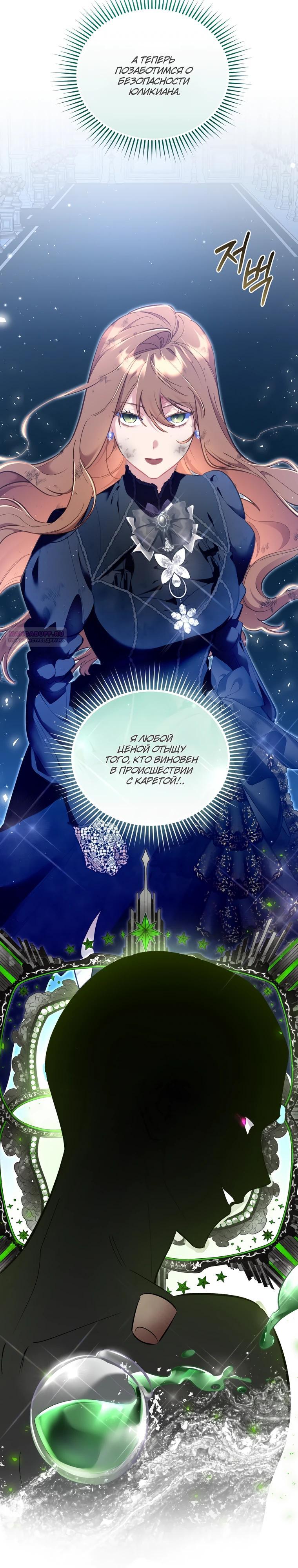 Манга Не волнуйтесь, этот фиктивный брак заключён по обоюдному согласию - Глава 55 Страница 14