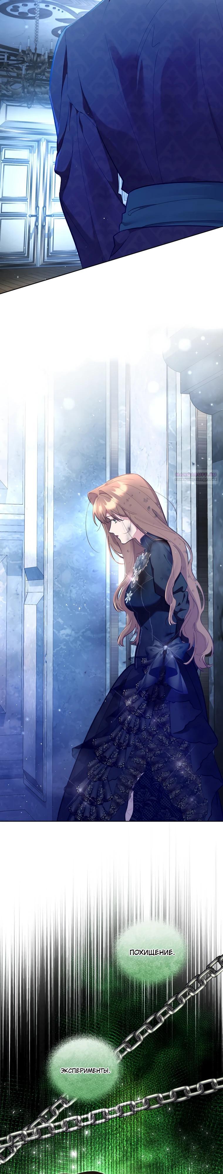 Манга Не волнуйтесь, этот фиктивный брак заключён по обоюдному согласию - Глава 55 Страница 10