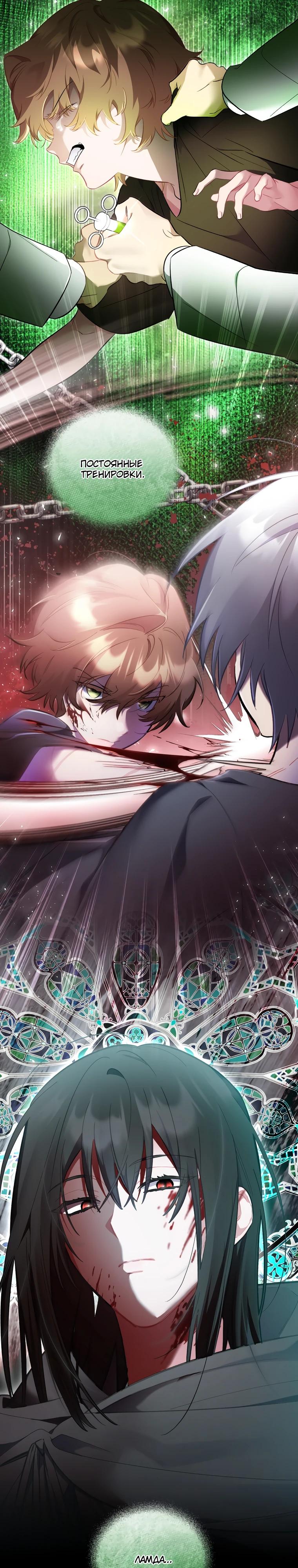 Манга Не волнуйтесь, этот фиктивный брак заключён по обоюдному согласию - Глава 55 Страница 11