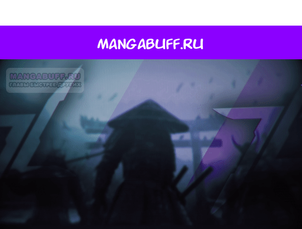 Манга Не волнуйтесь, этот фиктивный брак заключён по обоюдному согласию - Глава 55 Страница 1