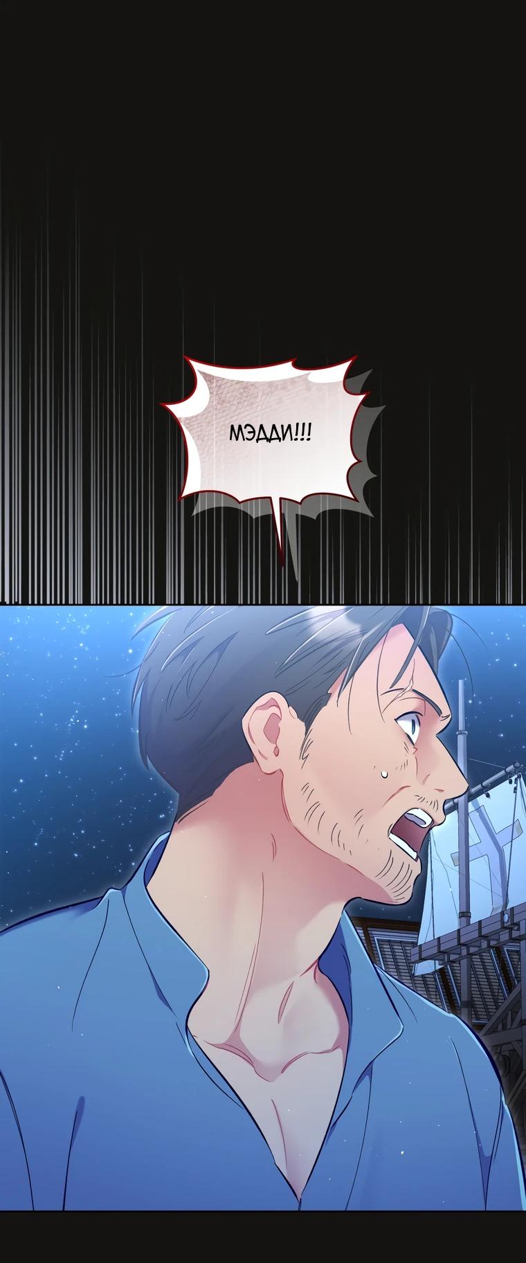 Манга Не волнуйтесь, этот фиктивный брак заключён по обоюдному согласию - Глава 55 Страница 23