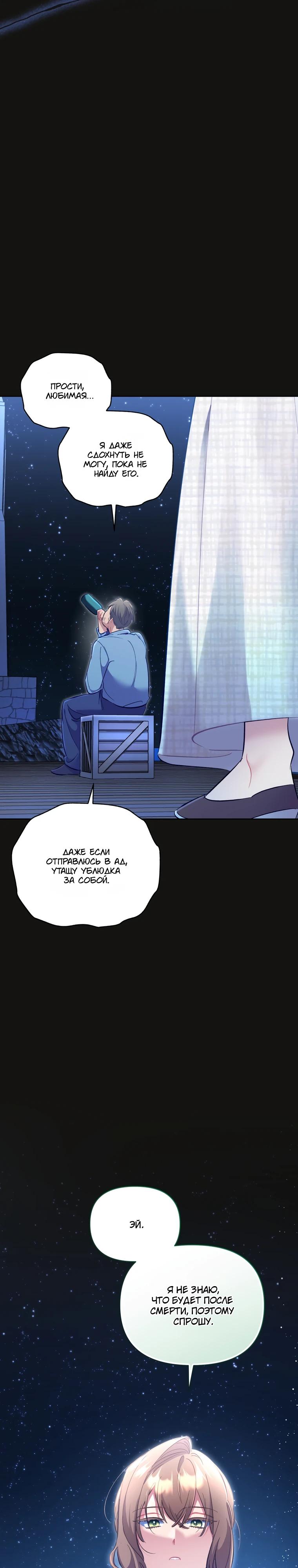 Манга Не волнуйтесь, этот фиктивный брак заключён по обоюдному согласию - Глава 55 Страница 20