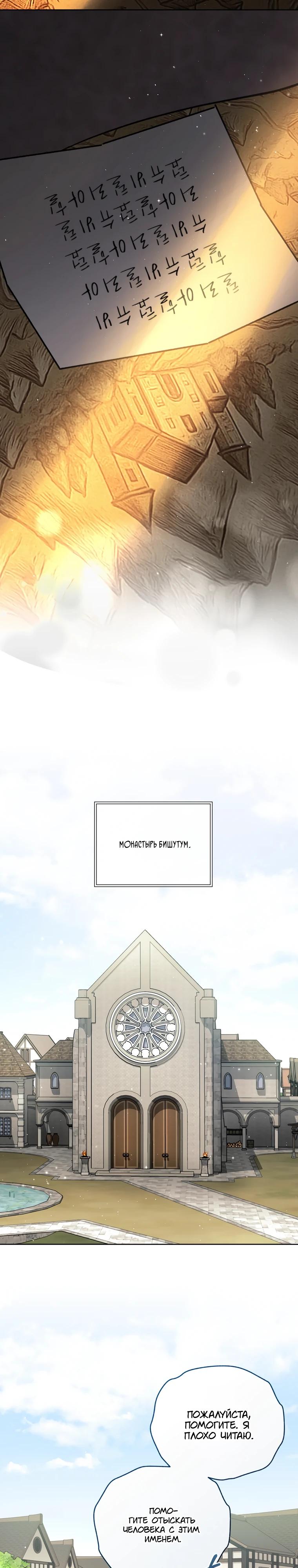 Манга Не волнуйтесь, этот фиктивный брак заключён по обоюдному согласию - Глава 55 Страница 36