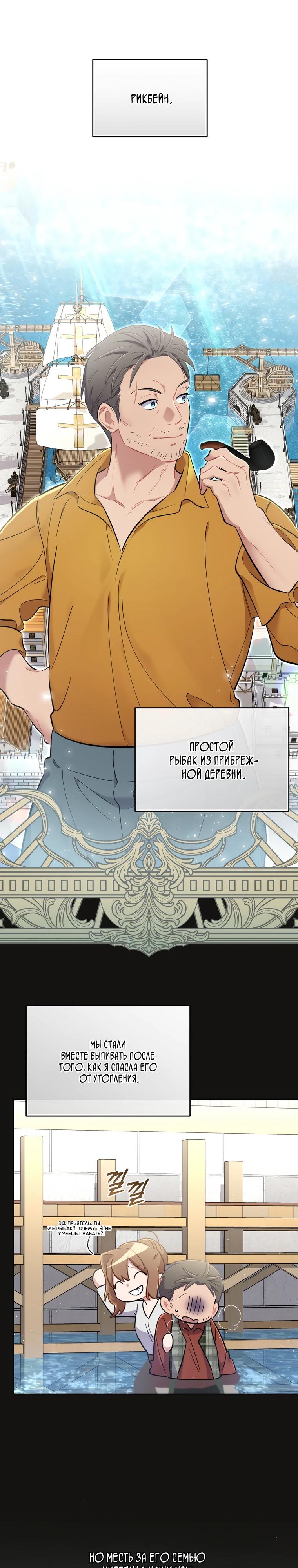 Манга Не волнуйтесь, этот фиктивный брак заключён по обоюдному согласию - Глава 55 Страница 17