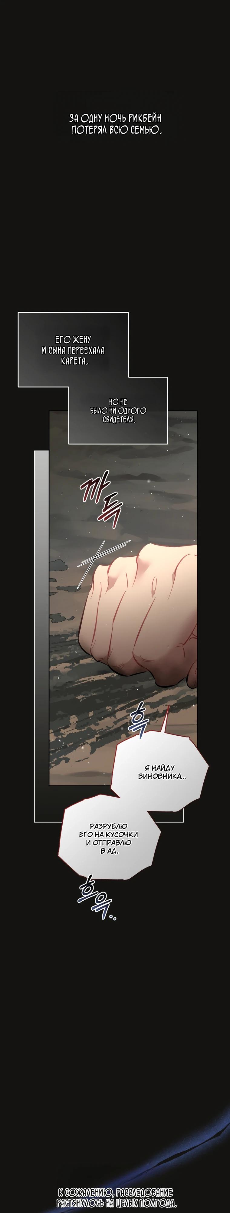 Манга Не волнуйтесь, этот фиктивный брак заключён по обоюдному согласию - Глава 55 Страница 19