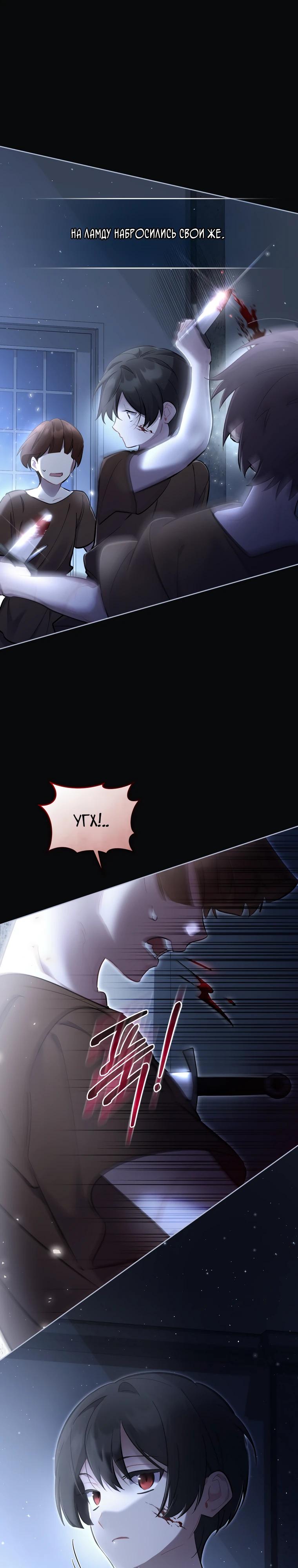 Манга Не волнуйтесь, этот фиктивный брак заключён по обоюдному согласию - Глава 54 Страница 3