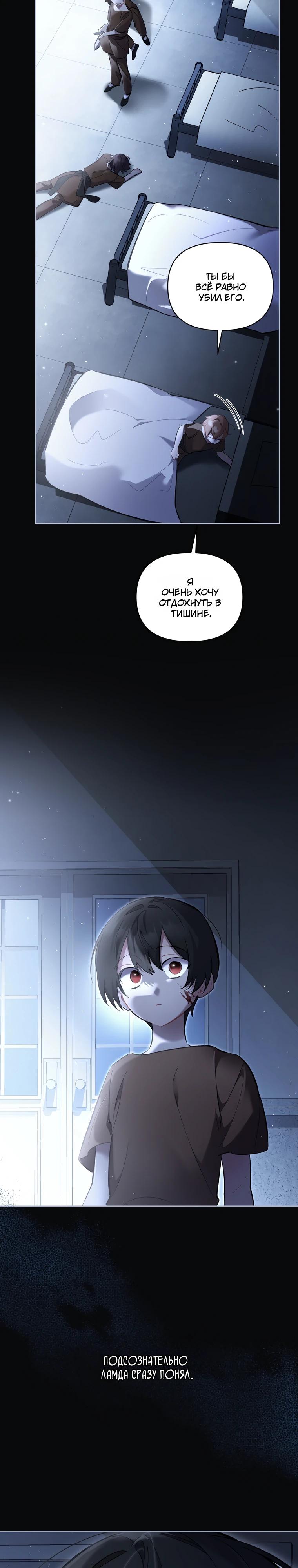 Манга Не волнуйтесь, этот фиктивный брак заключён по обоюдному согласию - Глава 54 Страница 5