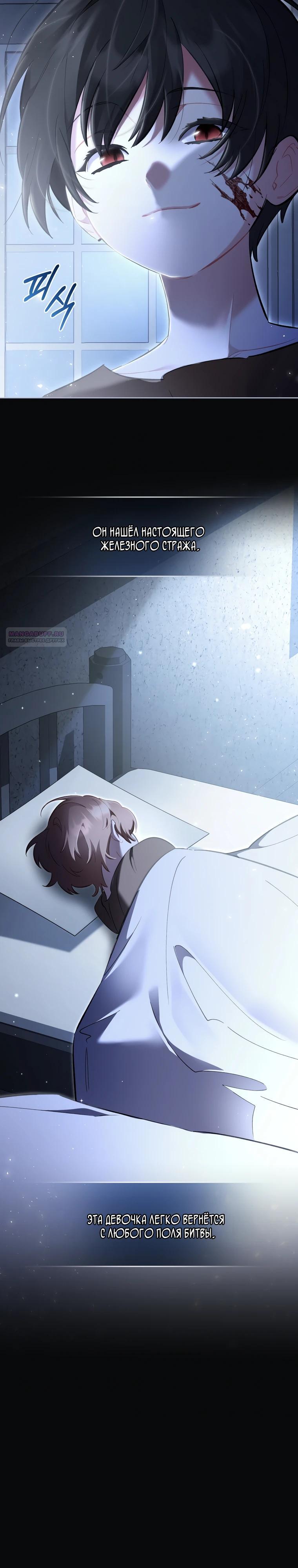 Манга Не волнуйтесь, этот фиктивный брак заключён по обоюдному согласию - Глава 54 Страница 6