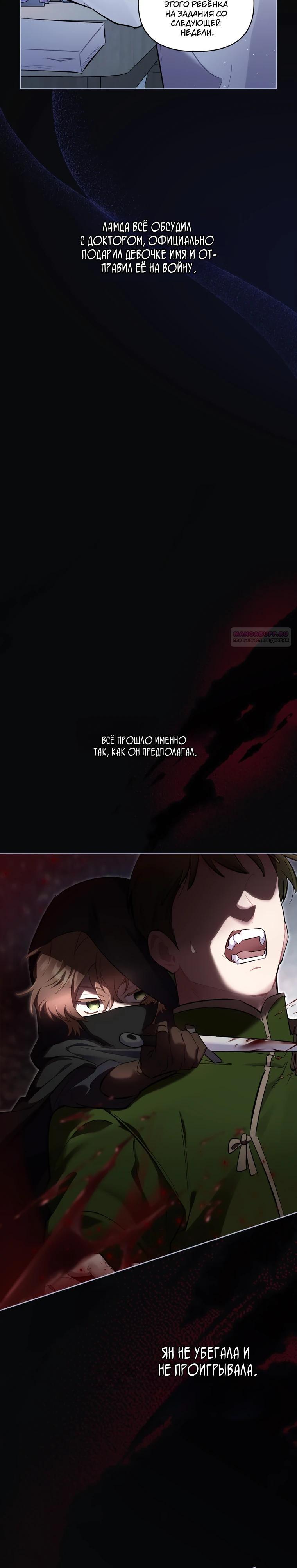 Манга Не волнуйтесь, этот фиктивный брак заключён по обоюдному согласию - Глава 54 Страница 10