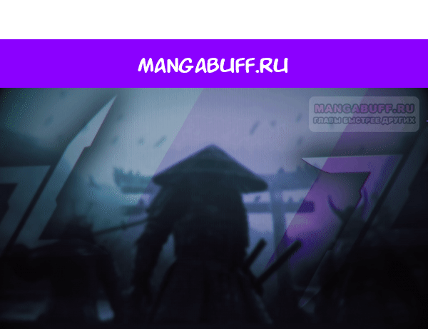 Манга Не волнуйтесь, этот фиктивный брак заключён по обоюдному согласию - Глава 54 Страница 1