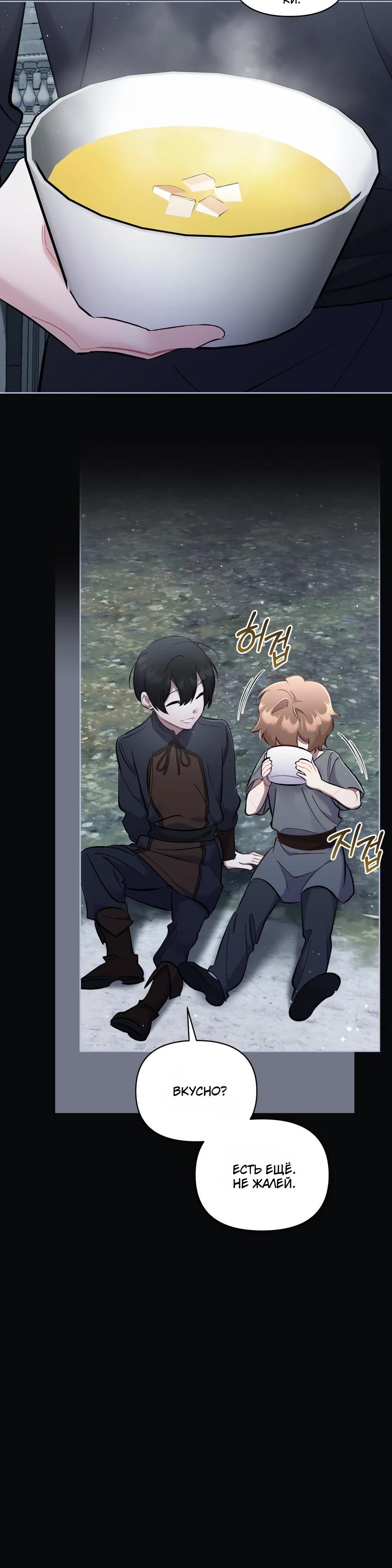 Манга Не волнуйтесь, этот фиктивный брак заключён по обоюдному согласию - Глава 54 Страница 8