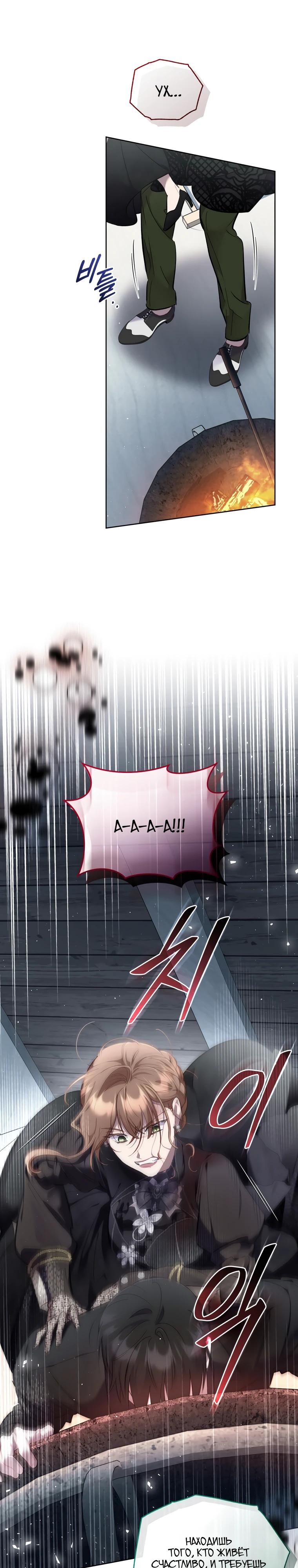 Манга Не волнуйтесь, этот фиктивный брак заключён по обоюдному согласию - Глава 54 Страница 25