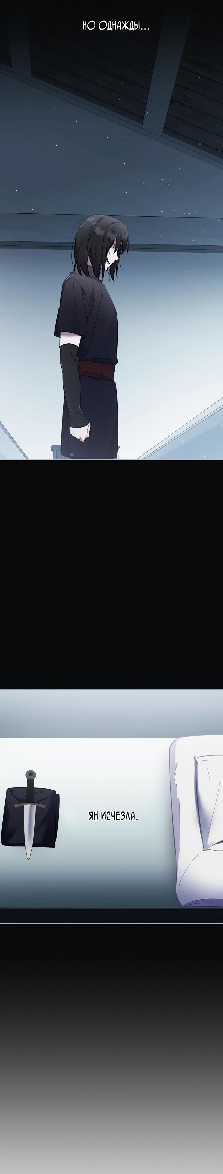 Манга Не волнуйтесь, этот фиктивный брак заключён по обоюдному согласию - Глава 54 Страница 16