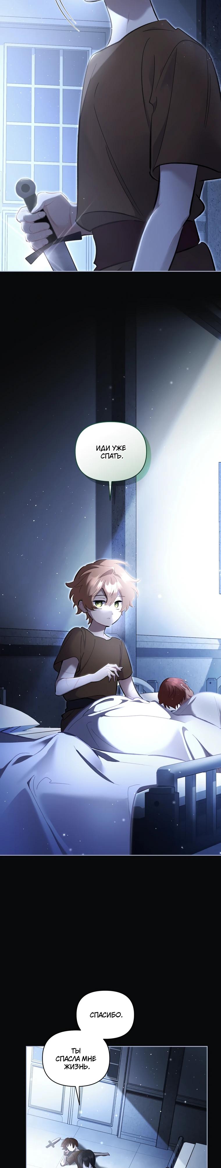 Манга Не волнуйтесь, этот фиктивный брак заключён по обоюдному согласию - Глава 54 Страница 4