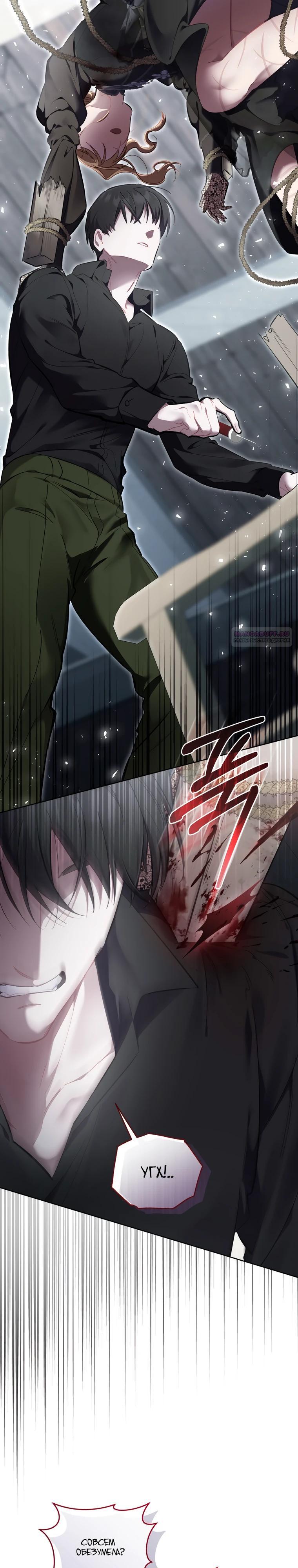 Манга Не волнуйтесь, этот фиктивный брак заключён по обоюдному согласию - Глава 54 Страница 22