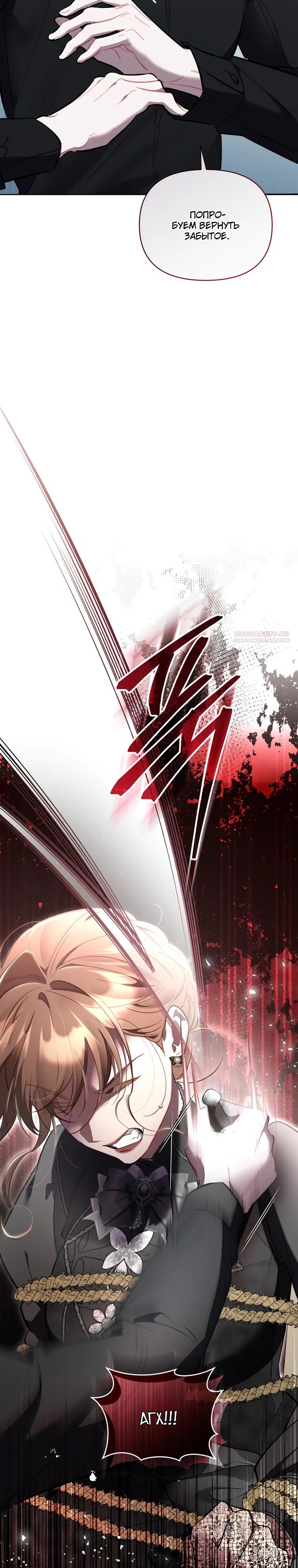 Манга Не волнуйтесь, этот фиктивный брак заключён по обоюдному согласию - Глава 53 Страница 14