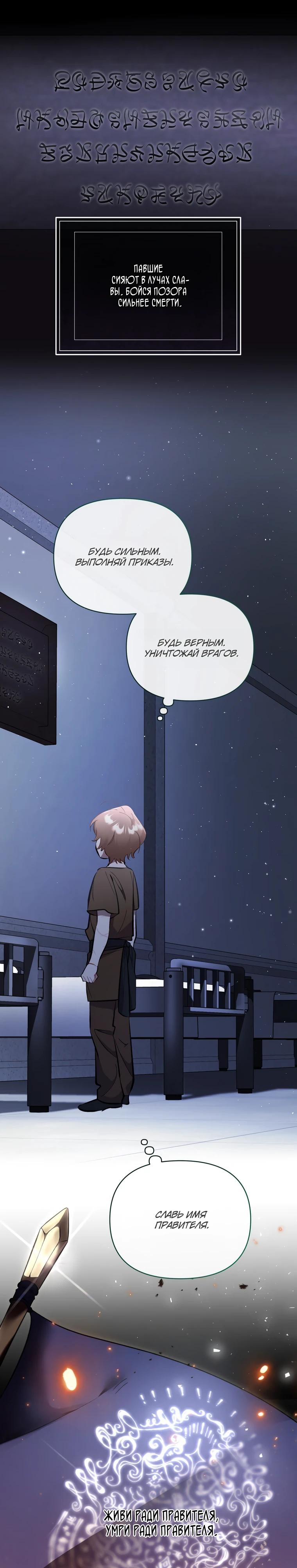 Манга Не волнуйтесь, этот фиктивный брак заключён по обоюдному согласию - Глава 53 Страница 31