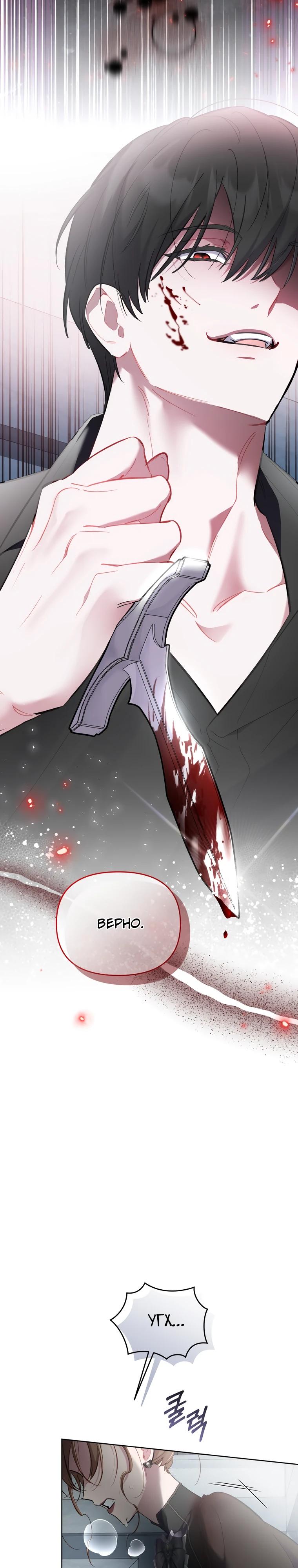 Манга Не волнуйтесь, этот фиктивный брак заключён по обоюдному согласию - Глава 53 Страница 20